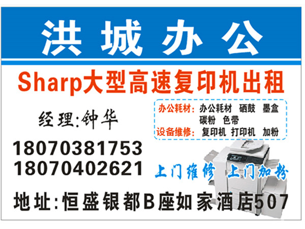 復(fù)印機(jī)出租