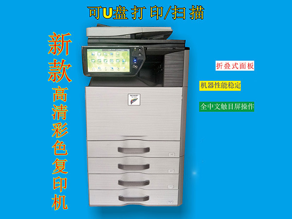 復(fù)印機(jī)出租