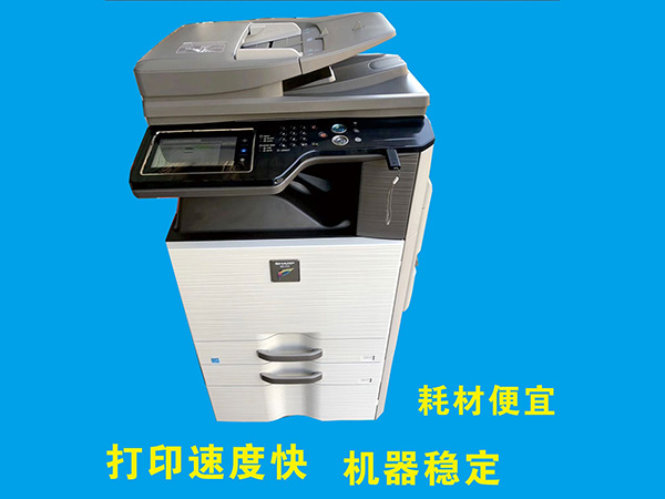 SHARP復(fù)印機(jī)上門維修 